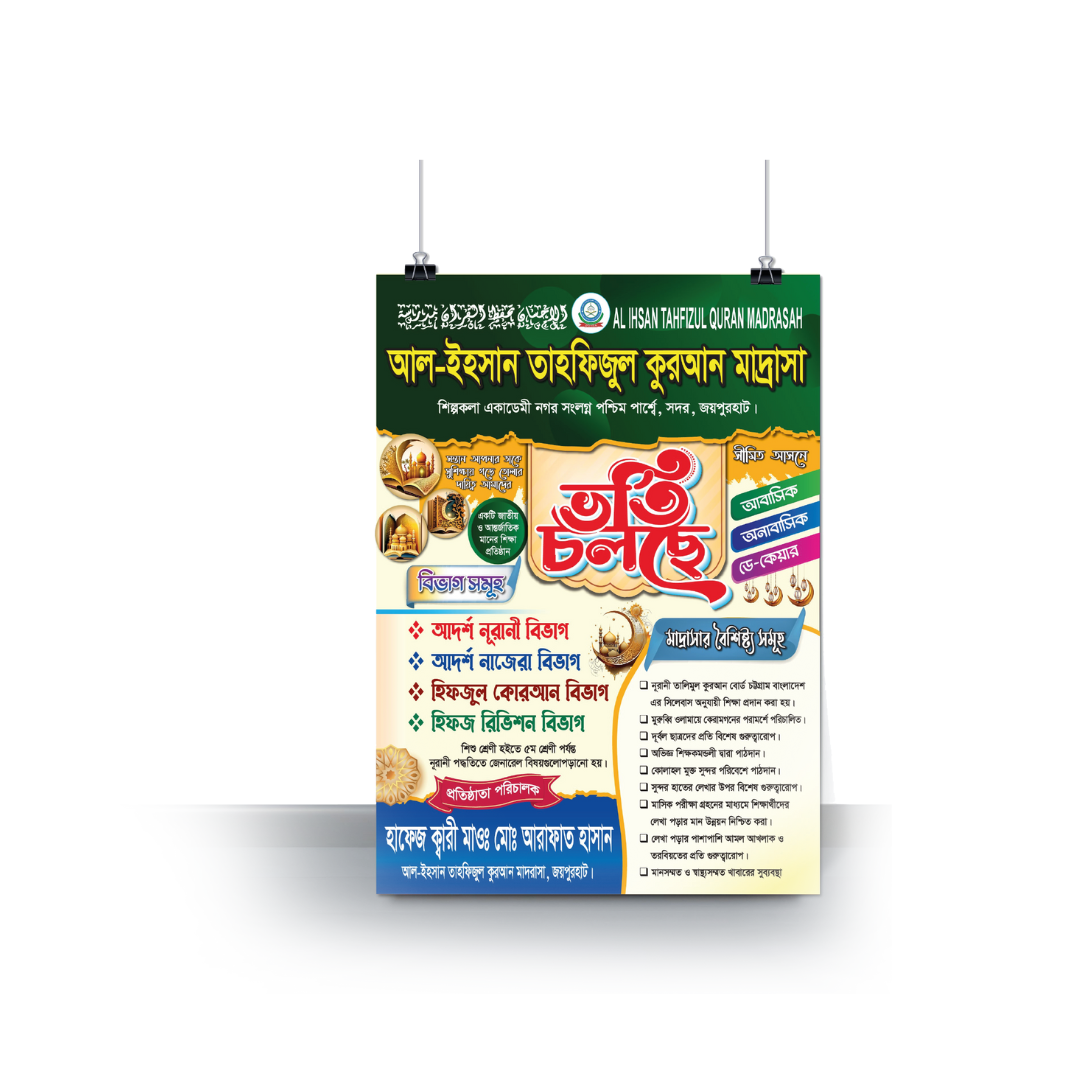 Poster Poster - Image 1